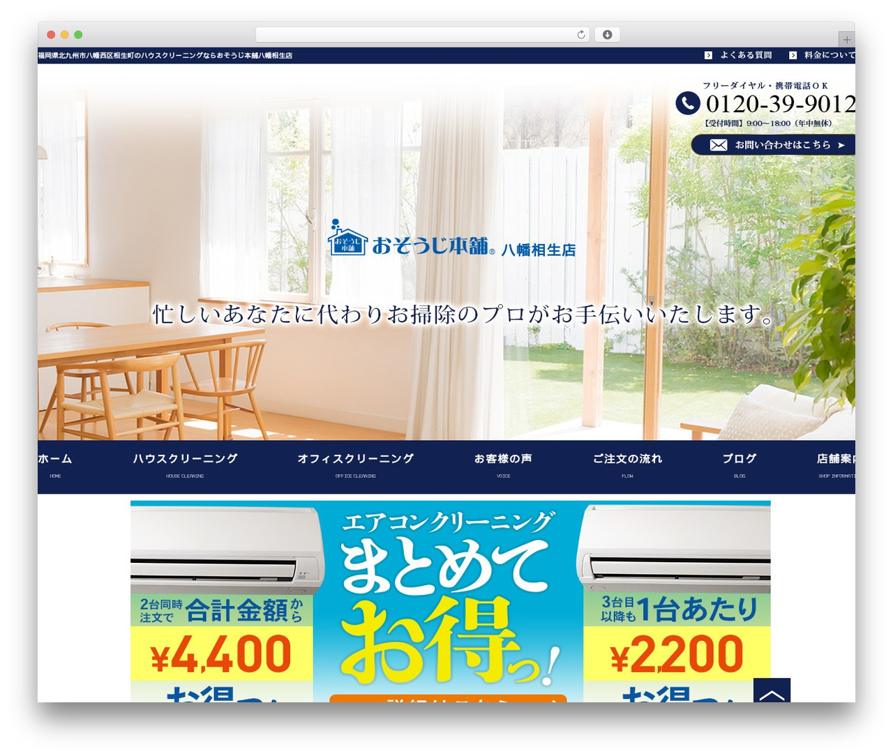 Theme WordPress Bis - osouji-yahataaioi.com Theme WordPress Bis - osouji-yahataaioi.com