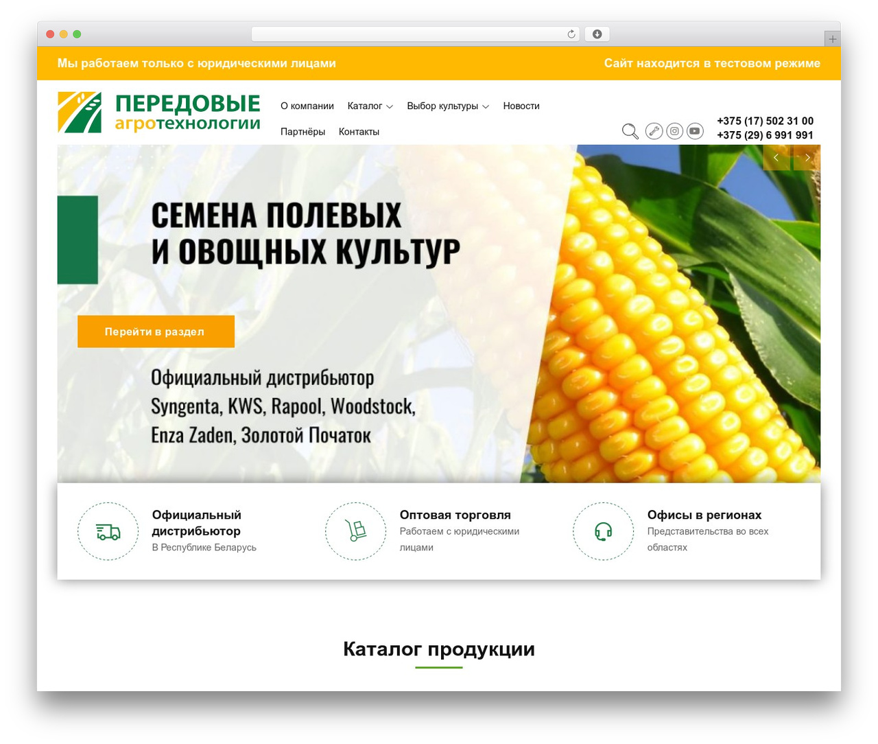 Vflat WordPress theme - agrotech.by Vflat WordPress theme - agrotech.by