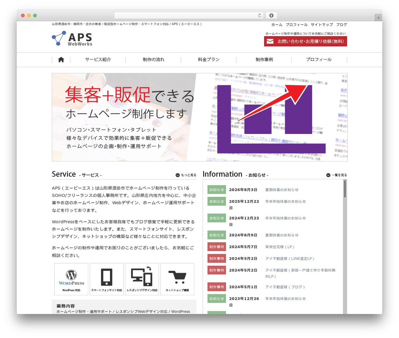 Theme WordPress APS - aps-web.net Theme WordPress APS - aps-web.net