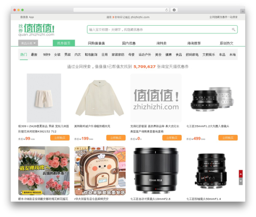 WordPress theme z3quan - quan.zhizhizhi.com