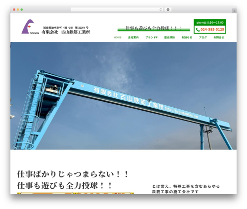 responsive_159 WordPress theme - furuyamatekkin.com