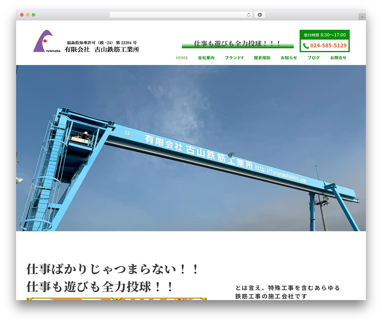 responsive_159 WordPress theme - furuyamatekkin.com responsive_159 WordPress theme - furuyamatekkin.com