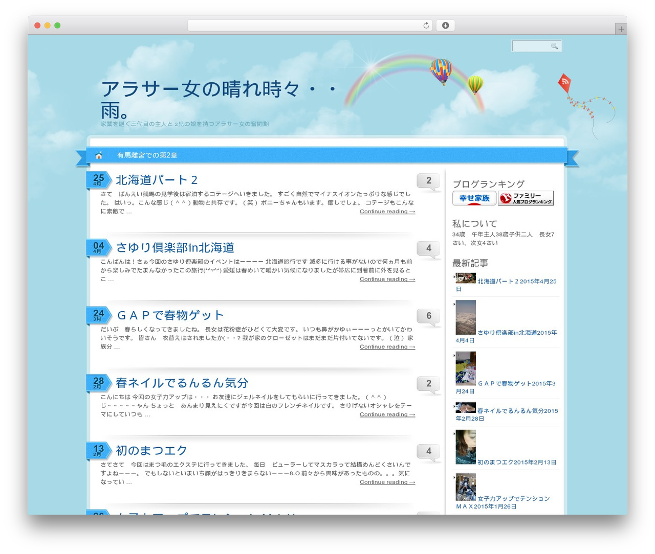 Theme WordPress Rainbow - asuyuna.com