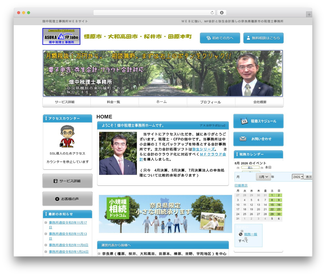 theme082 WordPress theme - asuka-fp-labo.net theme082 WordPress theme - asuka-fp-labo.net