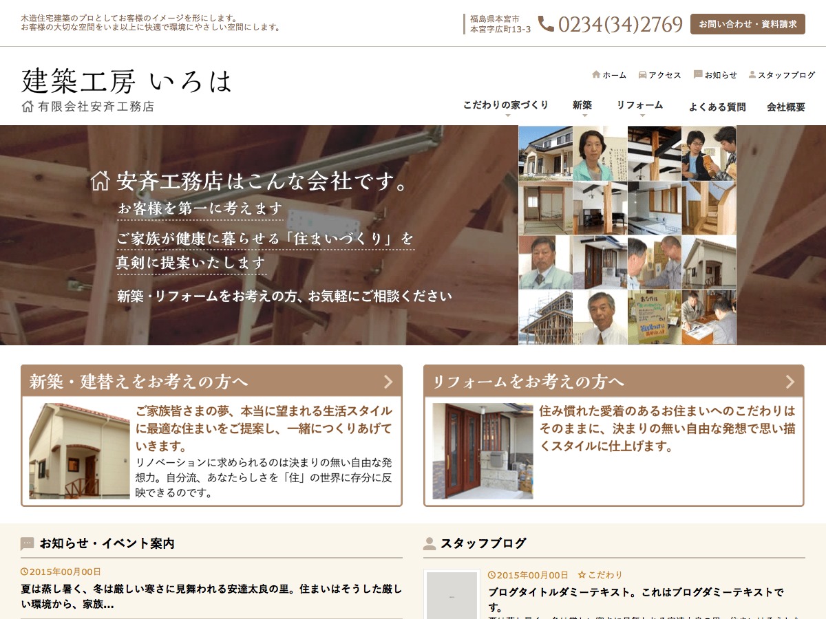 WordPress theme anzai_builder2015 by ASW