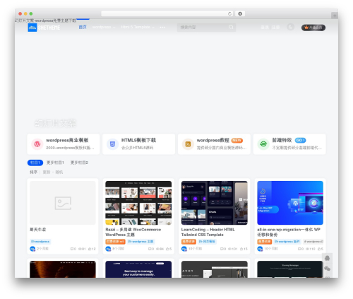 WP theme 子比主题 - shetheme.com