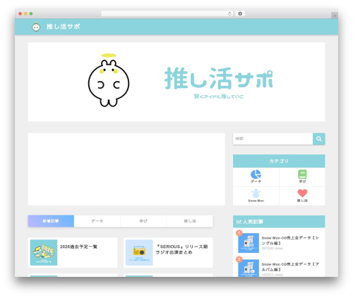 Sango theme gutenberg WordPress plugin - su88ort.fun