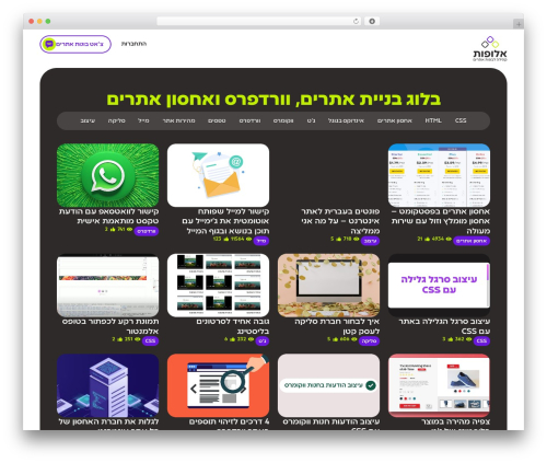 Shamor WordPress plugin - alufot.co.il