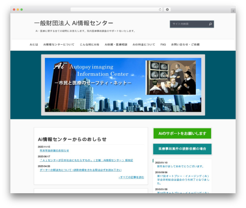 Theme WordPress Ai - autopsyimaging.com