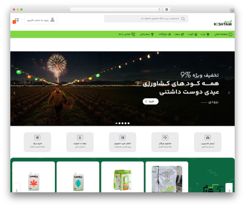 WordPress theme پارس کالا - keshtam.com
