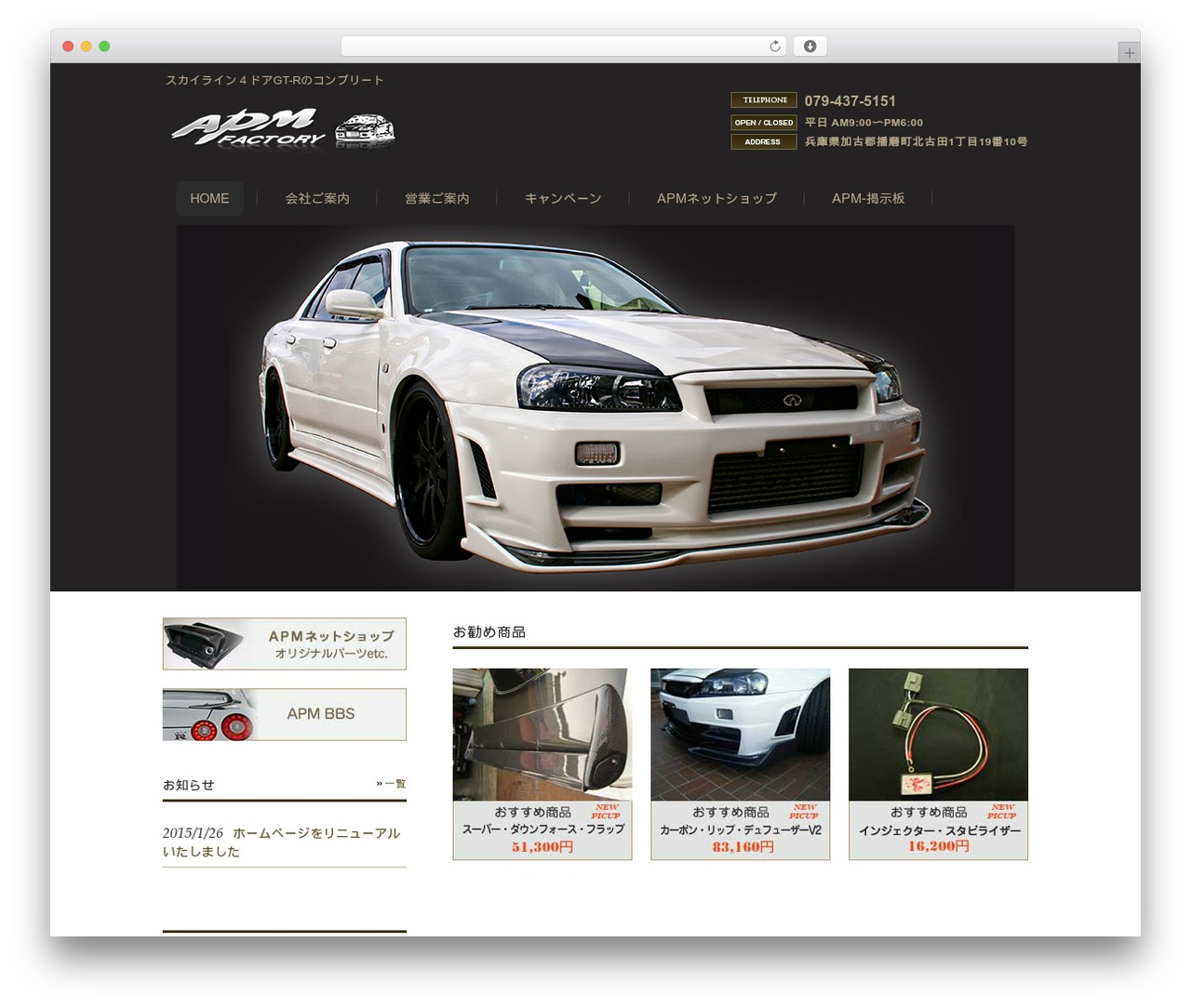 WordPress theme responsive_030 - apm.jp