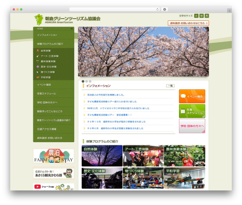Skitter Slideshow (wp-skitter-slideshow) free WordPress plugin - asakura-gt.com Skitter Slideshow (wp-skitter-slideshow) free WordPress plugin - asakura-gt.com