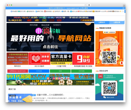 CoreNext WordPress theme - www.xgw4.com
