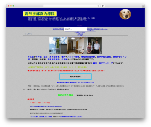 flashy theme WordPress - aocuma.com