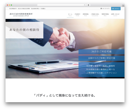 Lightning advanced slider WordPress plugin - m-suzukioffice.jp