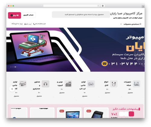 Digiran assistant WordPress plugin - sabarayan.com