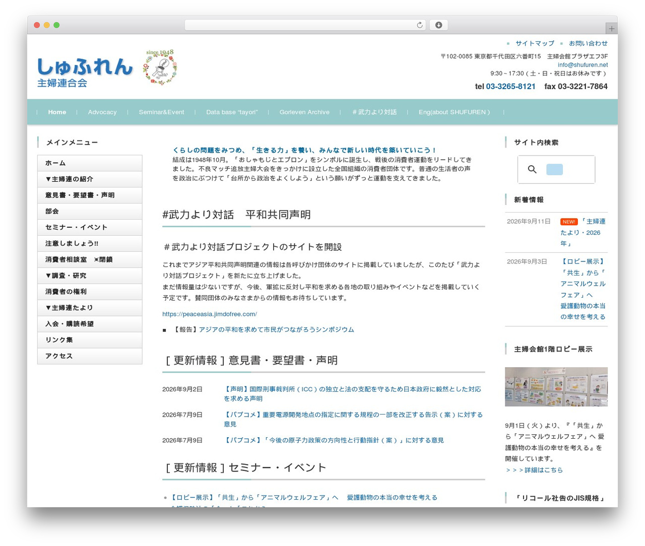 Theme WordPress FSVBASIC - shufuren.net Theme WordPress FSVBASIC - shufuren.net