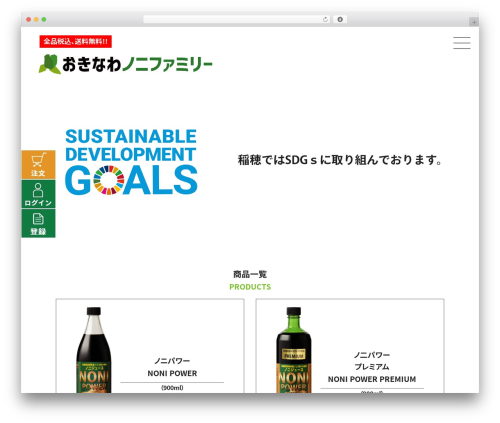 WordPress theme Base WordPressテーマ - noni-inaho.com