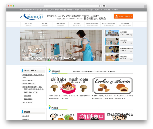 Lightbox 2 wordpress plugin WordPress plugin - asanagikai.com