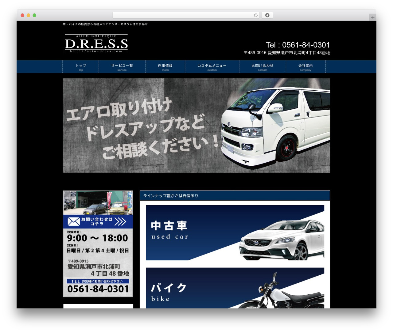 responsive_242 WordPress theme - auto-dress.com