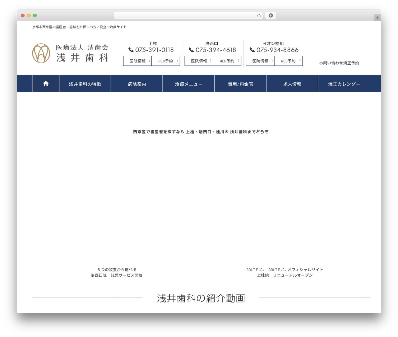 WordPress theme 医療法人 清歯会 浅井歯科 - asai-dental.com WordPress theme 医療法人 清歯会 浅井歯科 - asai-dental.com