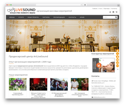 Кнопки социальных сетей (svensoft-social-share-buttons) free WordPress plugin - artlivesound.ru Кнопки социальных сетей (svensoft-social-share-buttons) free WordPress plugin - artlivesound.ru