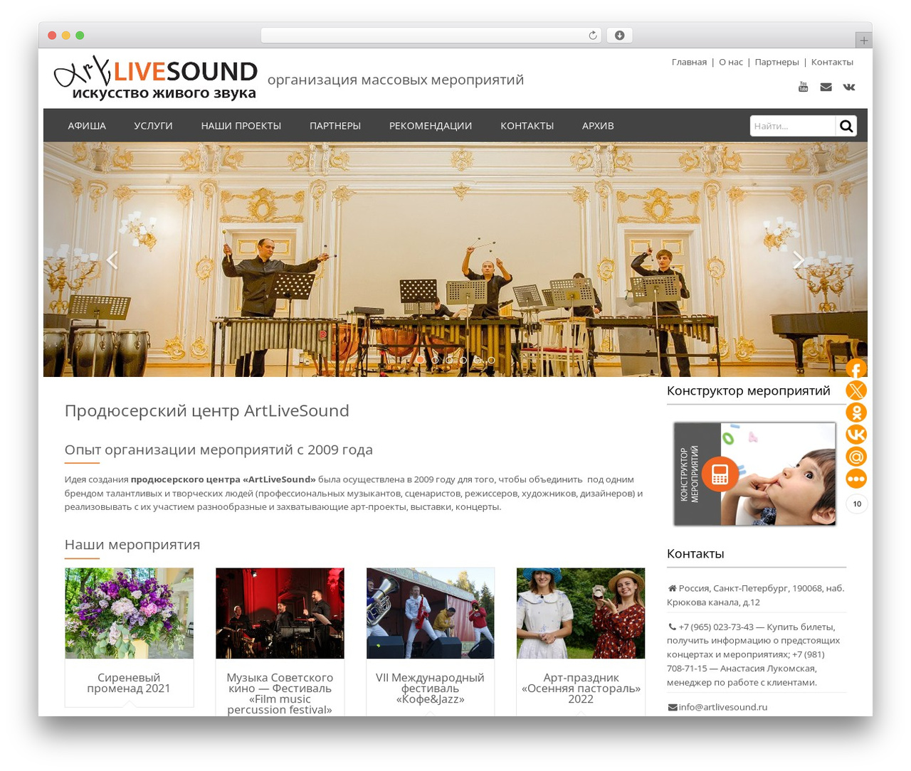 WordPress theme Magee - artlivesound.ru