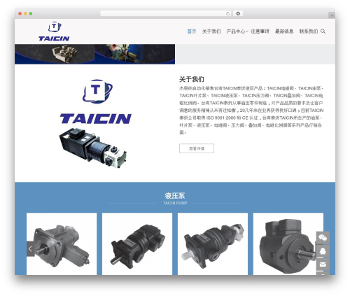 WordPress theme Zing - taicin.com.cn