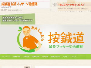 按鍼道Wordpress001 WordPress theme
