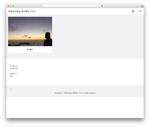 WP theme VIEW - g-outfitter.info