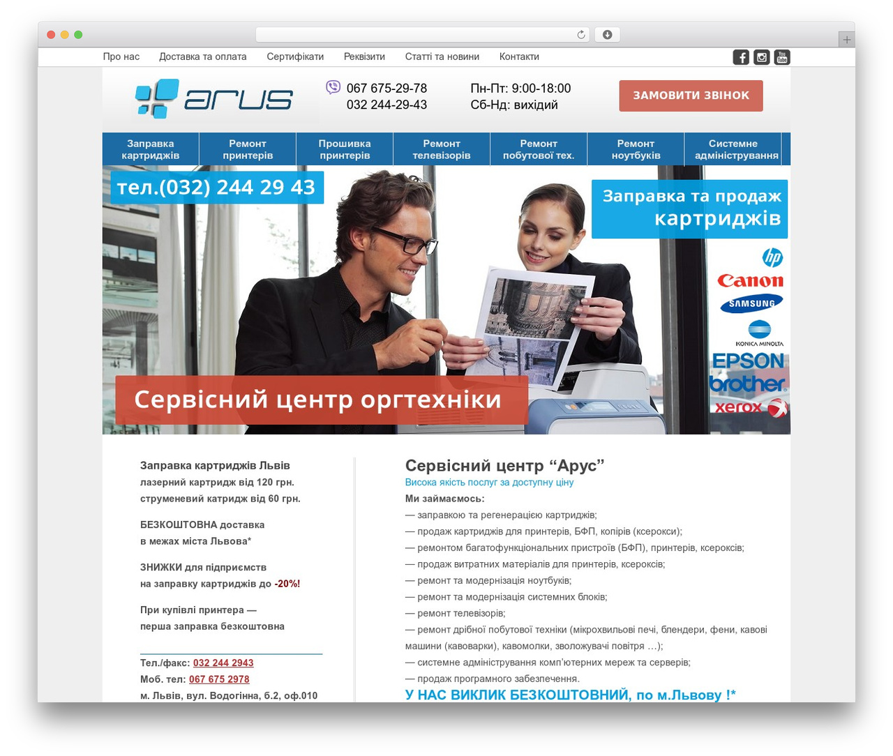 SimplePress theme WordPress - arus.org.ua