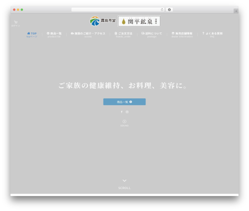 Theme WordPress Emanon Premium - sekihira.jp