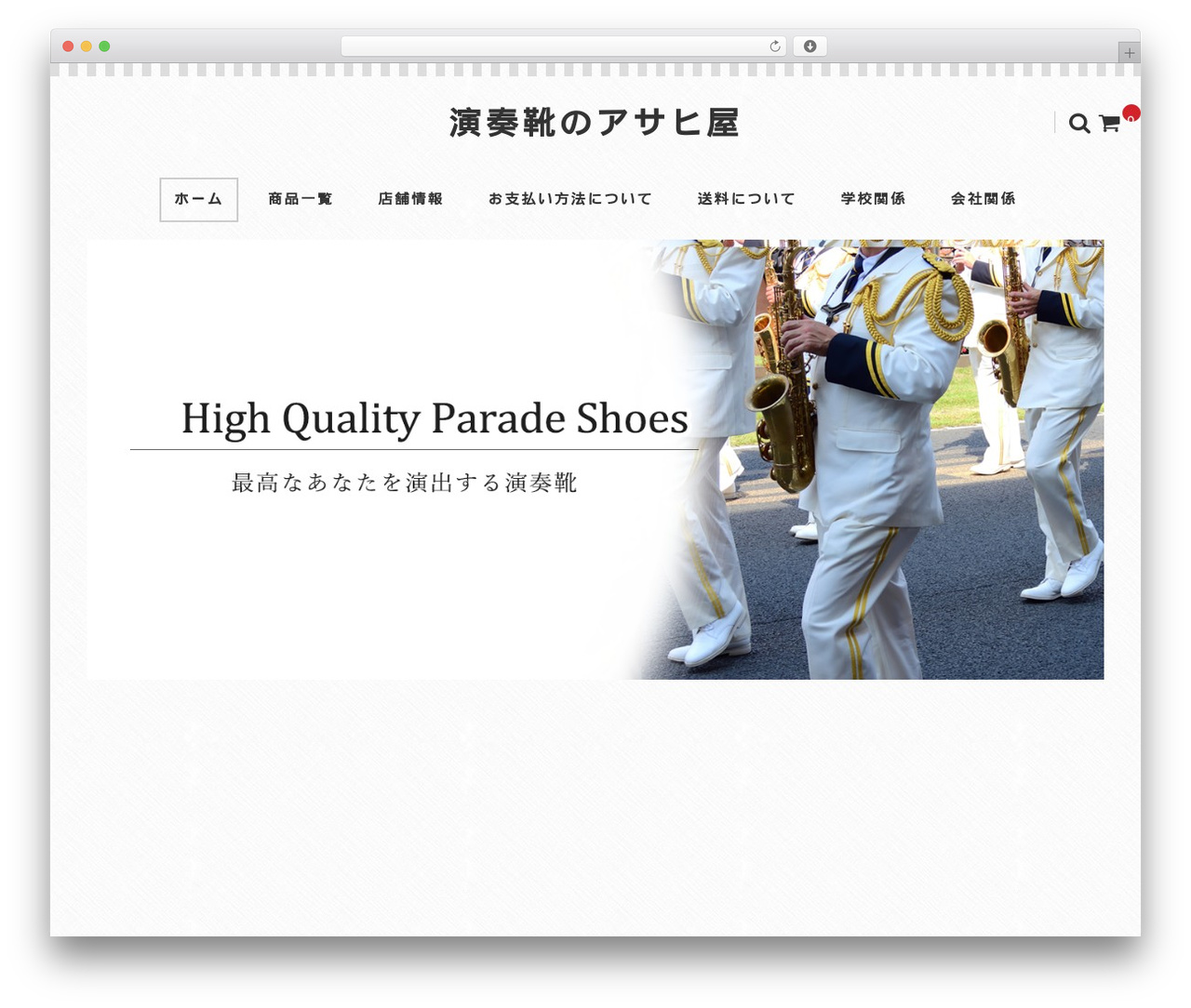 Welcart Basic theme WordPress - asahiya-kyoto.com
