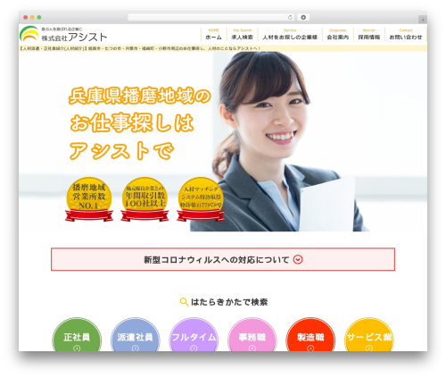 Search Everything (search-everything) free WordPress plugin - asist.jp Search Everything (search-everything) free WordPress plugin - asist.jp