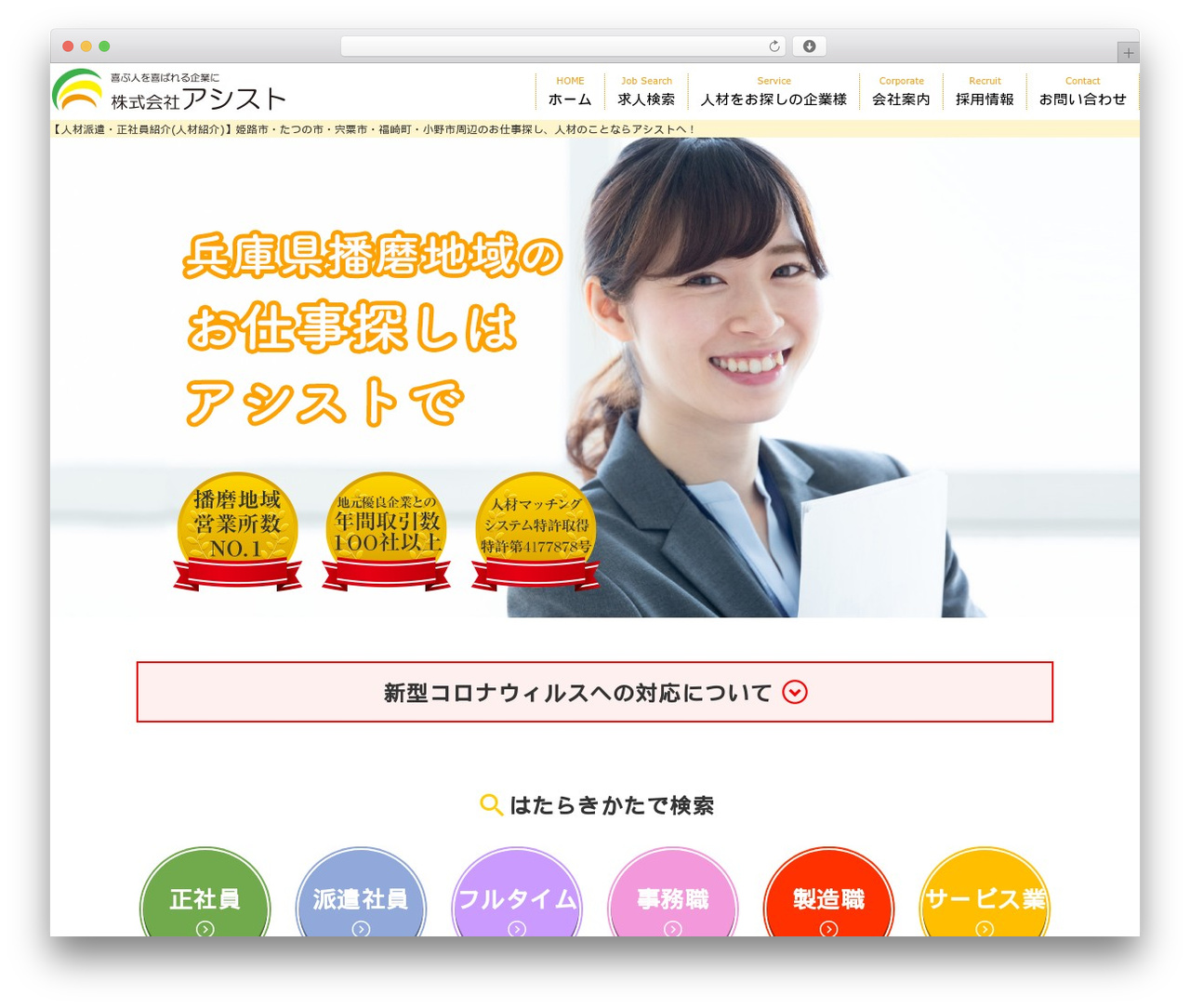 WordPress theme アシスト - asist.jp WordPress theme アシスト - asist.jp
