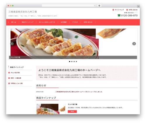 WordPress theme FSV BASIC CORPORATE PINK - mitsumomo-kyushu.co.jp