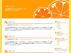 オレンジ 2列右メニュー WordPress theme オレンジ 2列右メニュー WordPress theme