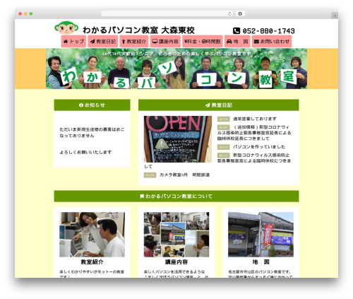 Scroll to Top (scroll-to-top) free WordPress plugin - wakarupcs.com Scroll to Top (scroll-to-top) free WordPress plugin - wakarupcs.com