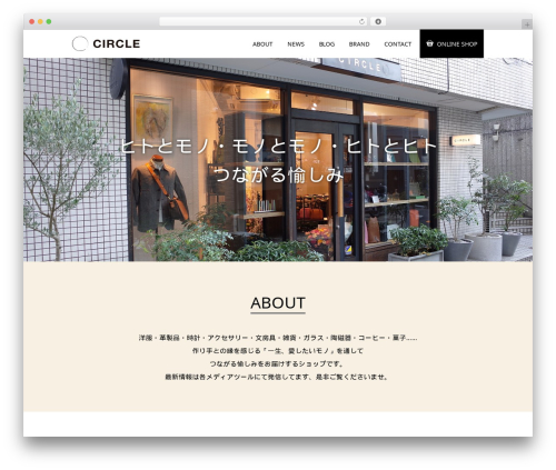 circle WordPress theme - circleofcircus.com