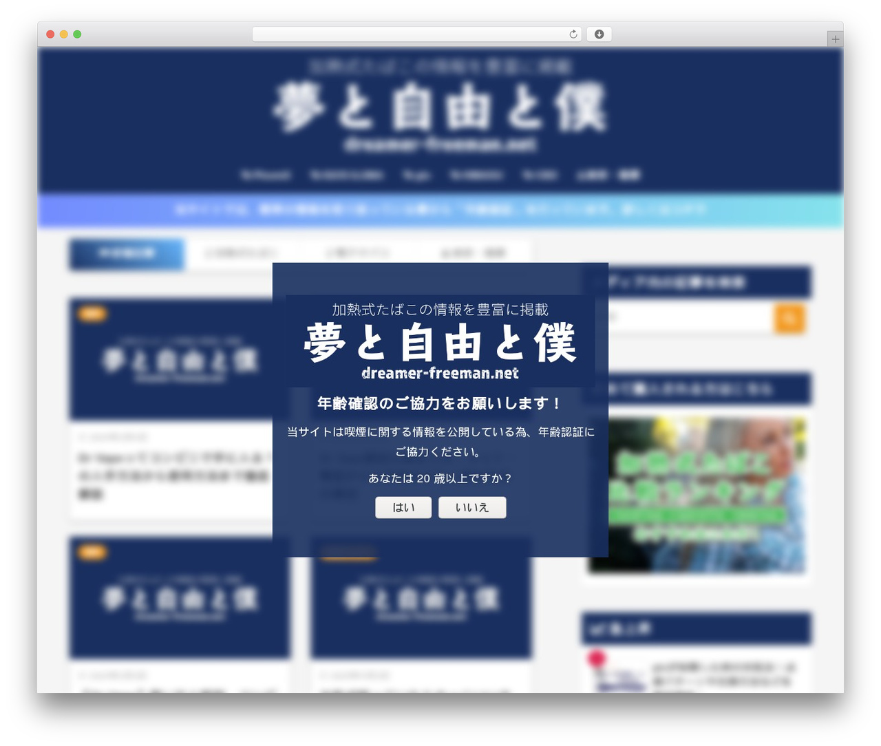 SANGO WordPress theme - dreamer-freeman.net SANGO WordPress theme - dreamer-freeman.net