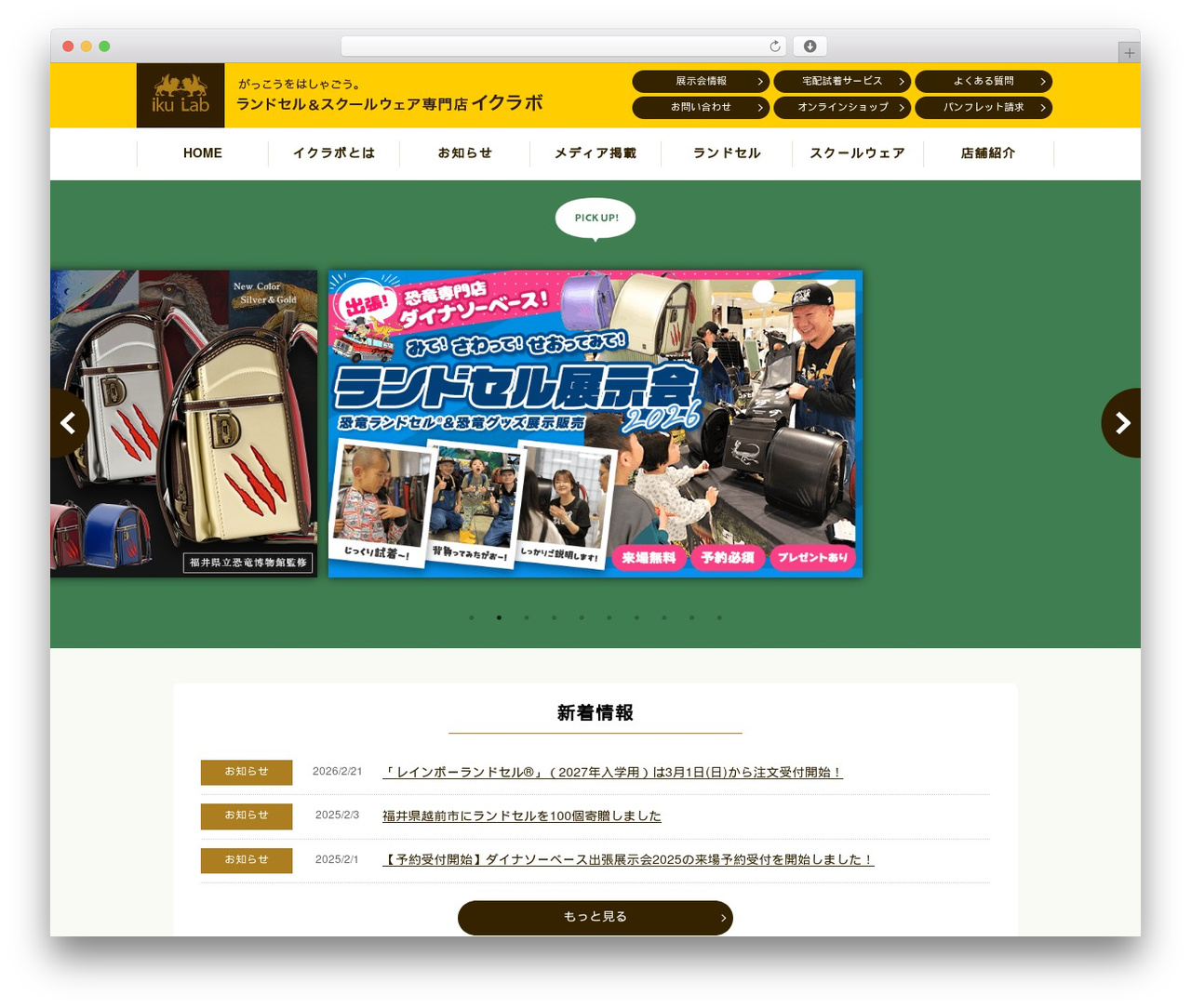 Theme WordPress ikulab - ikulab.jp Theme WordPress ikulab - ikulab.jp