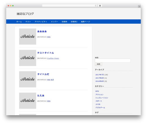 WordPress theme Gush - wake-guru.com