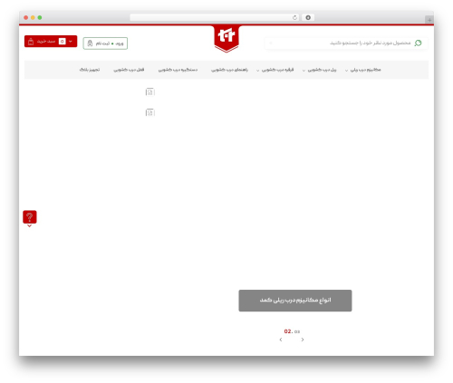 Wp plugin 0.2.1 WordPress plugin - tajhizrail.com