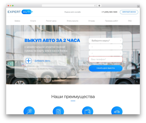 AutoExpert theme WordPress - avtovykuper.ru