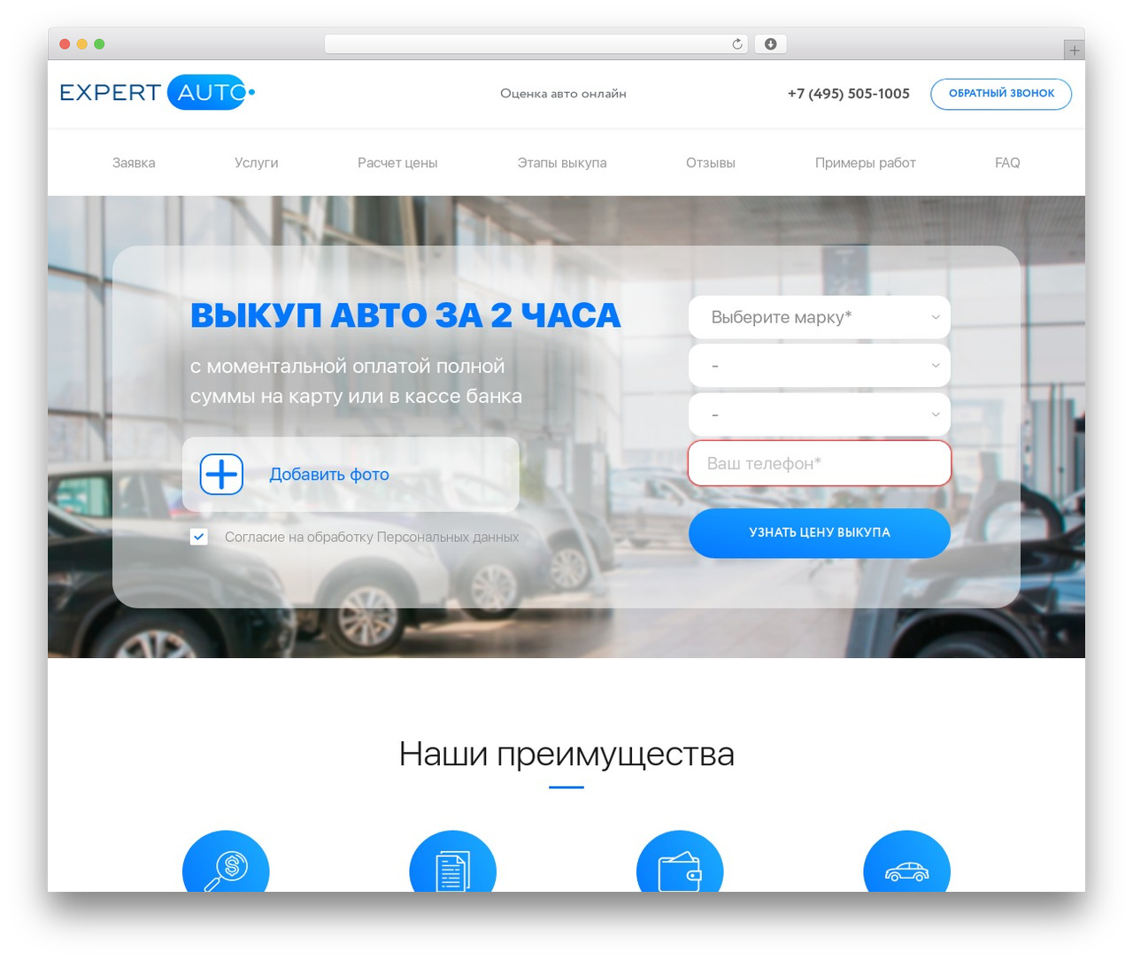 autoexpert theme WordPress - avtovykuper.ru
