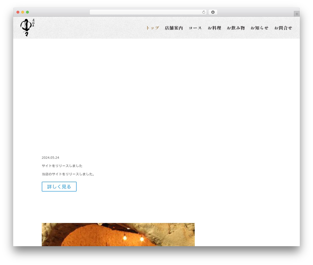Divi theme WordPress - nakanaka-asaka.com