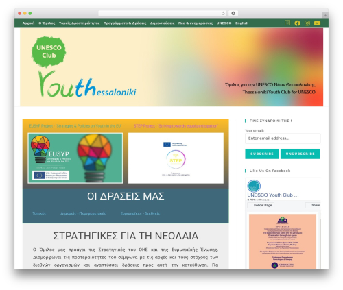 Lightbox 2 WordPress plugin - unescoyouth.gr
