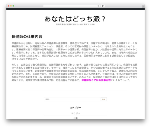 Theme WordPress Equable Lite - berkleighcountryclub.com