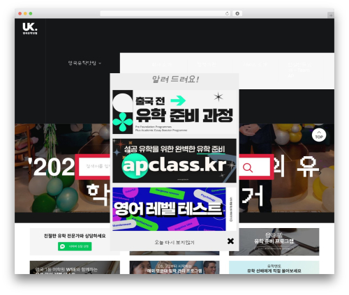 Uncode WordPress website theme - ukuhak.com