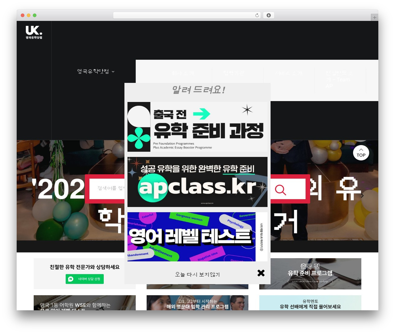 Uncode WordPress website theme - ukuhak.com Uncode WordPress website theme - ukuhak.com
